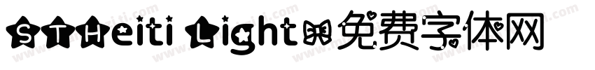 STHeiti Light字体转换